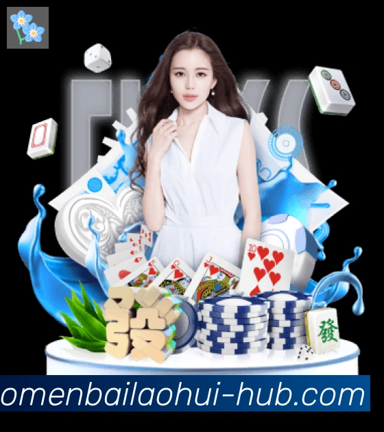 澳门百老汇彩票荣誉